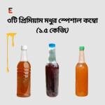 সুন্দরবন খাঁটি মধু ,কালোজিরা, লিচু ফুলের মধু কম্বো প্যাক (১.৫ কেজি) (Honey Combo )