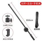 Monopod Mount Bracket Stand With Mobile Phone Holder & Storage Bag